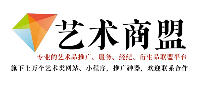 雄县-书画家在网络媒体中获得更多曝光的机会：艺术商盟的推广策略