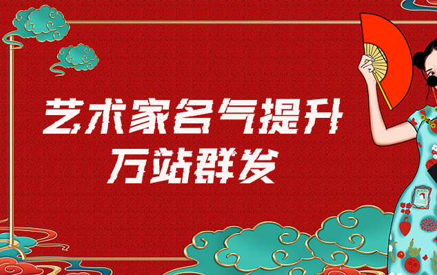 雄县-网络推广对书法家名气的重要性